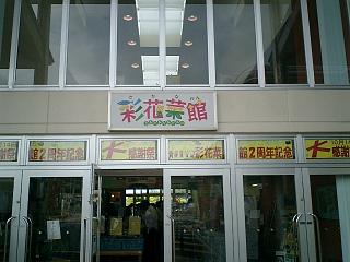 060919c.JPG