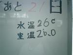 20060624.JPG