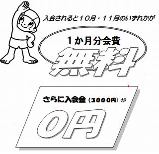 20110929_キャンペーン.jpg