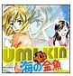 umikin.jpg